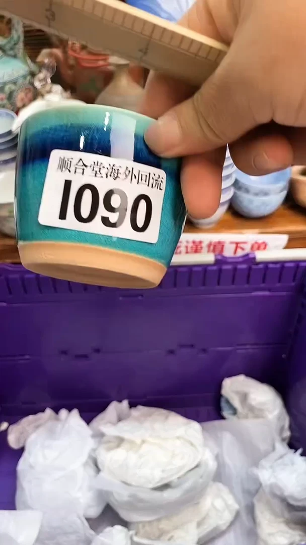 瓷片大****0新号开播 全场15元包邮I090