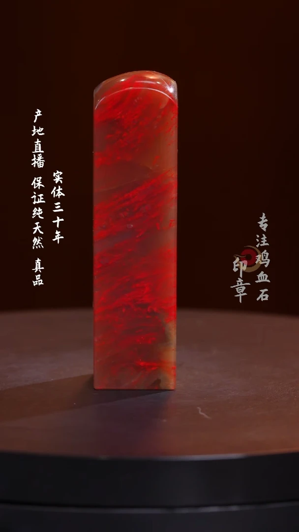 鸡血石长**客牛角冻鸡血石