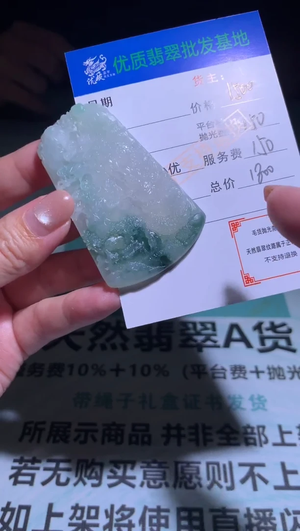 未镶嵌定制翡翠毛货-不退不换