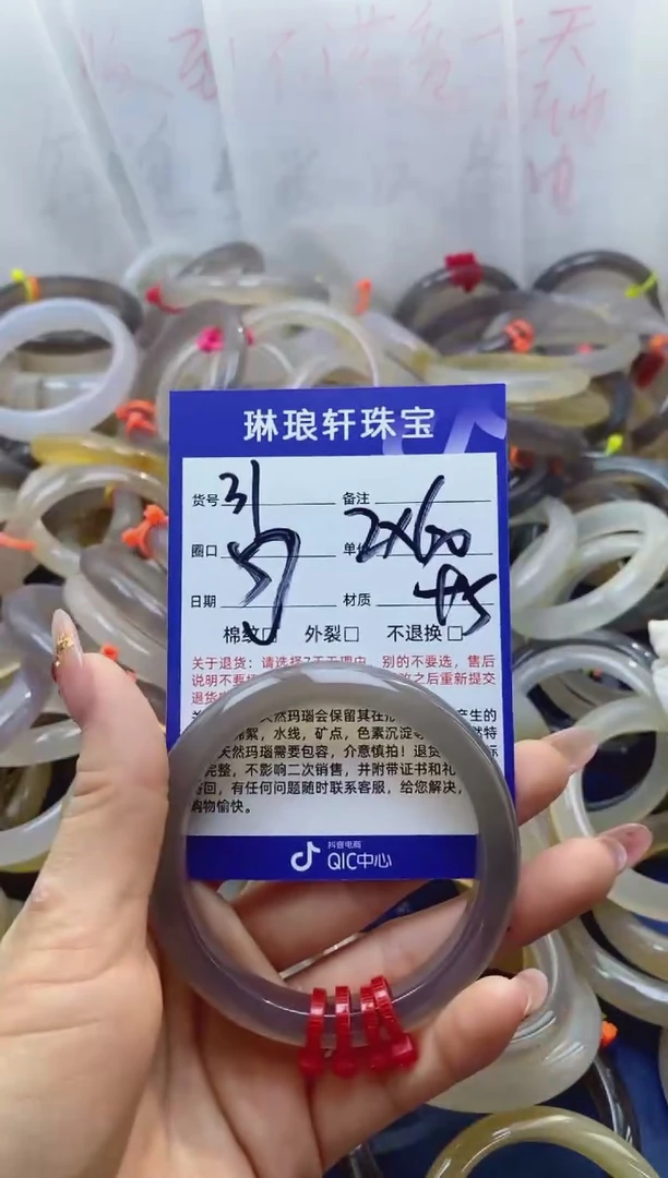 【闪购商品】玛瑙/玉髓手镯未镶嵌31