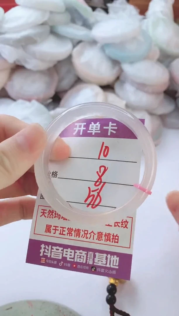 玛瑙/玉髓手镯未镶嵌10