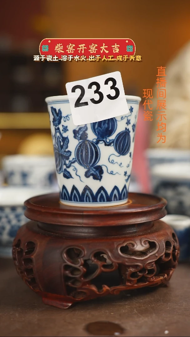 柴窑青花瓜瓞绵绵可乐杯