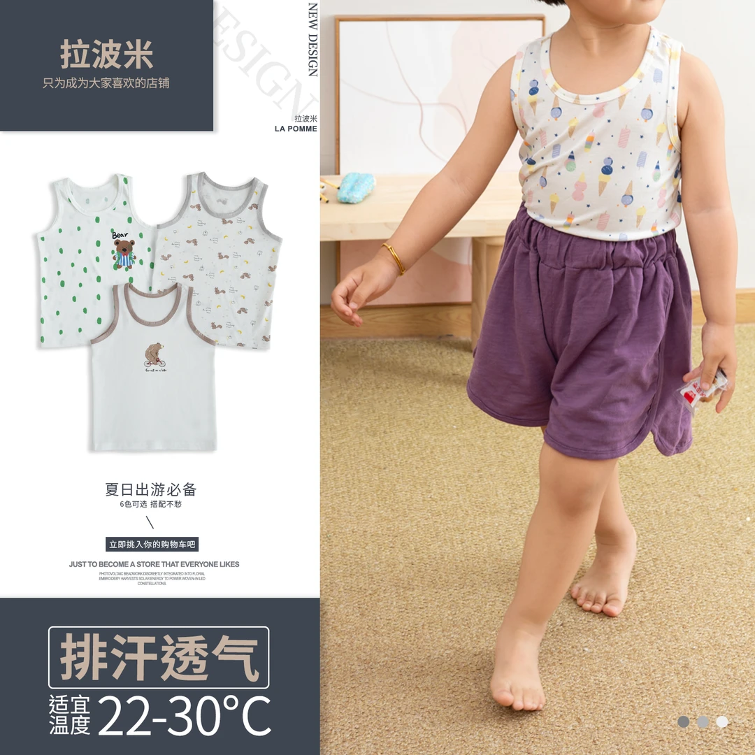 拉波米夏季儿童背心男孩女童速干排汗打底背心宝宝内外穿透气薄款