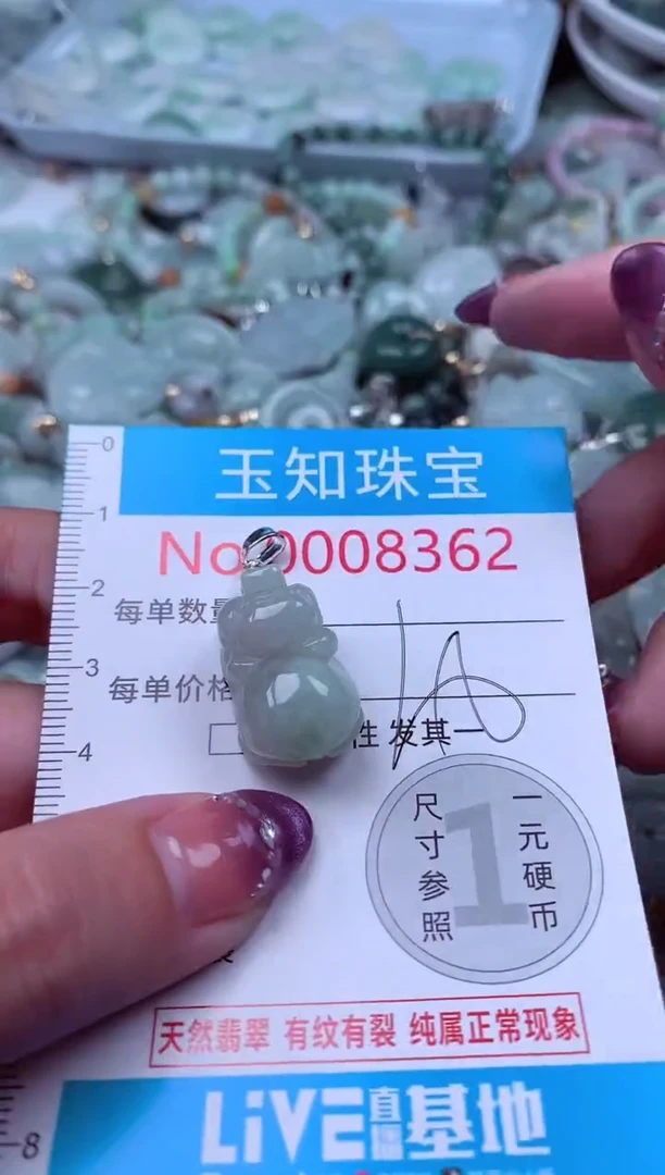翡翠未镶嵌吊坠(不含链)8362