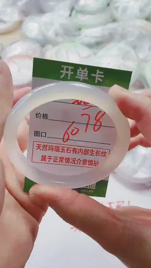 【闪购商品】玛瑙/玉髓手镯未镶嵌302