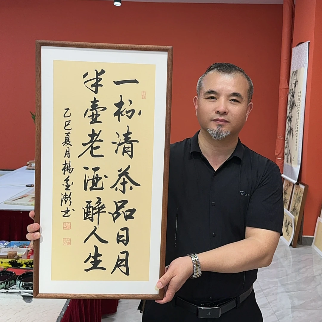 杨金澎手写作品/一杯清茶（乌檀木实木框）/古宣/36*69厘米左右