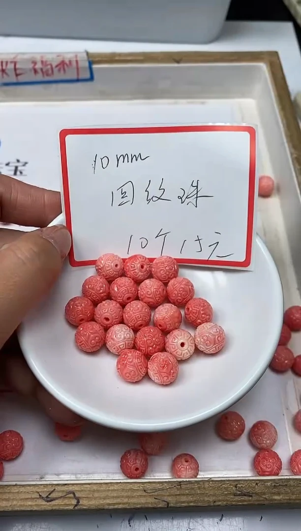 【闪购商品】拼合珍珠(马贝珠)散珠未镶嵌C665女皇贝回纹珠10个15元