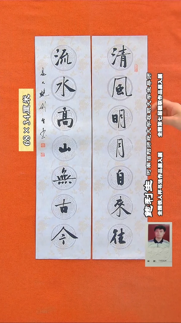 书法3a鲍利生书法作品