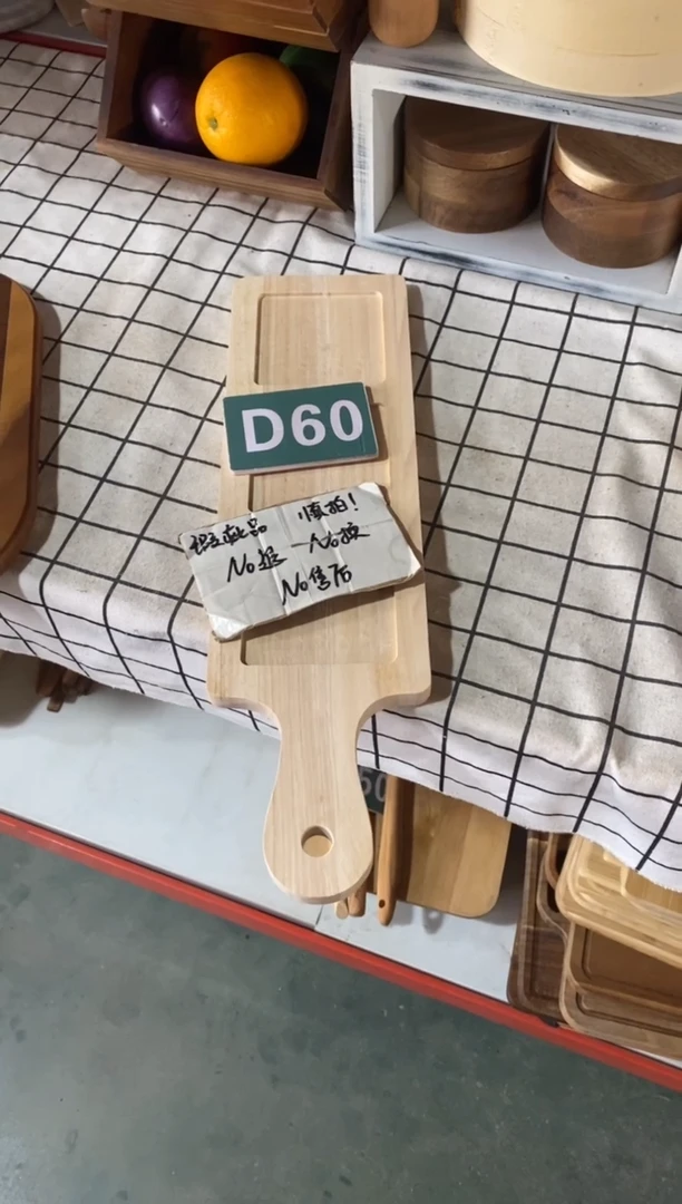 木闪购2025/10/24 D60瑕疵品