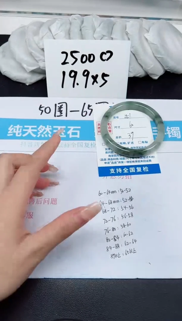 【闪购商品】石英质玉手镯未镶嵌G251-60