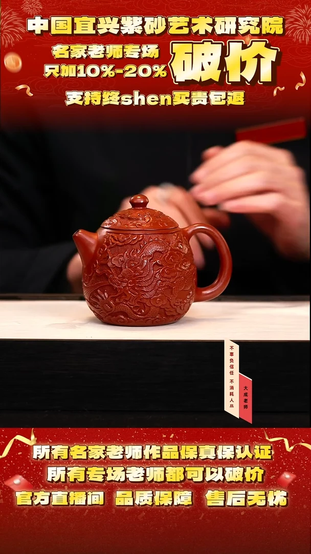 茶壶紫砂49号 大红袍 300cc左右