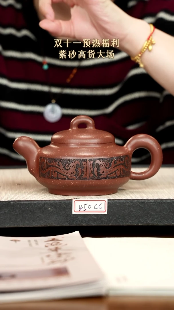 茶壶紫砂紫砂 450cc