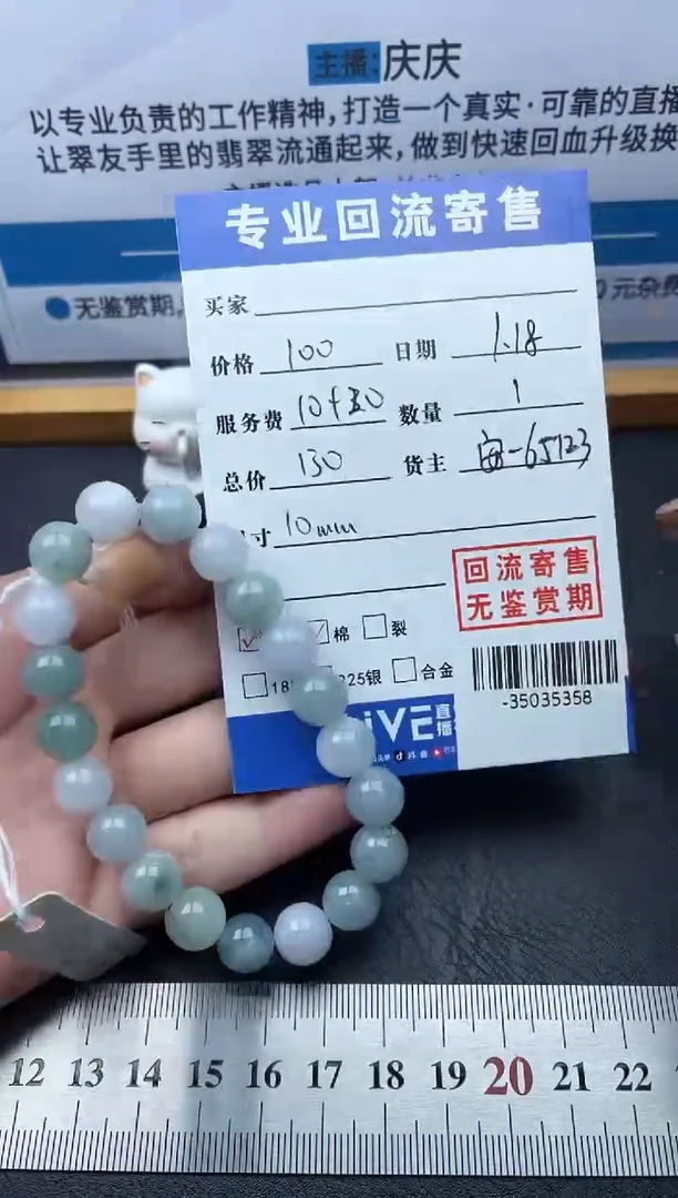 【闪购商品】翡翠颈饰未镶嵌手串多人-35035358