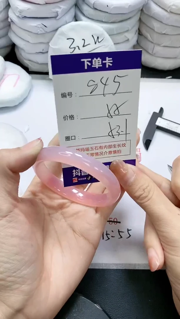 未镶嵌手镯玛瑙/玉髓845