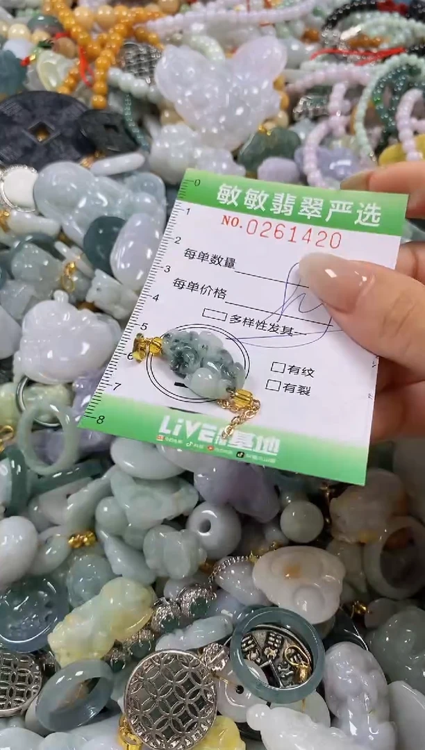 翡翠未镶嵌颈饰闪购0261420多样性发其一