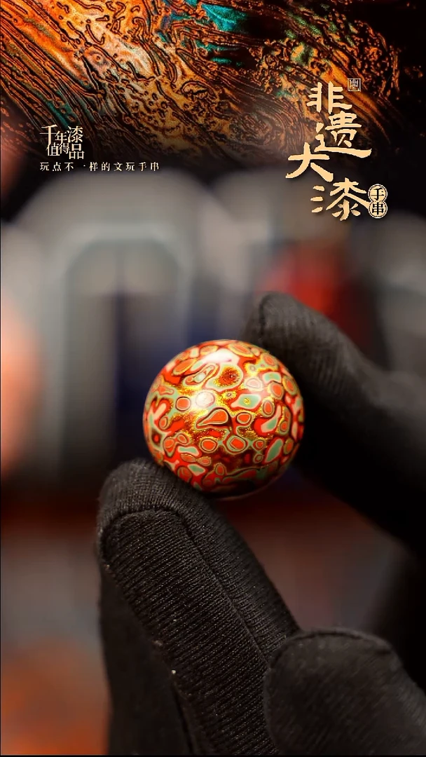 20mm闽越大漆非遗漆珠挂脖吊坠配饰