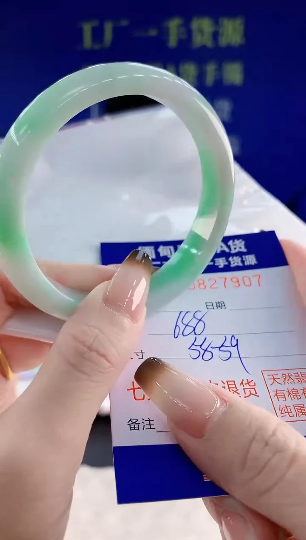 未镶嵌手镯翡翠07天然翡翠A货