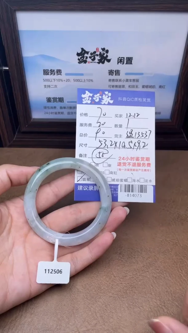 颈饰未镶嵌翡翠手镯多人-814073