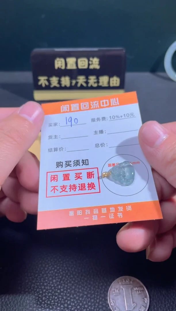 【闪购商品】翡翠颈饰18K金镶嵌闲置回流不支持退换