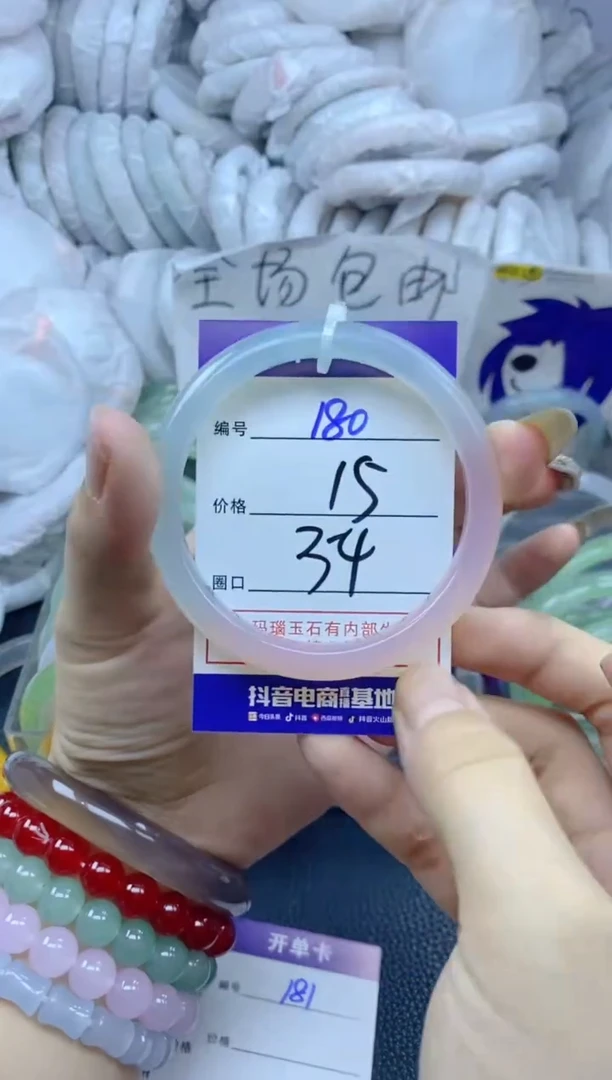 手镯玛瑙/玉髓未镶嵌180