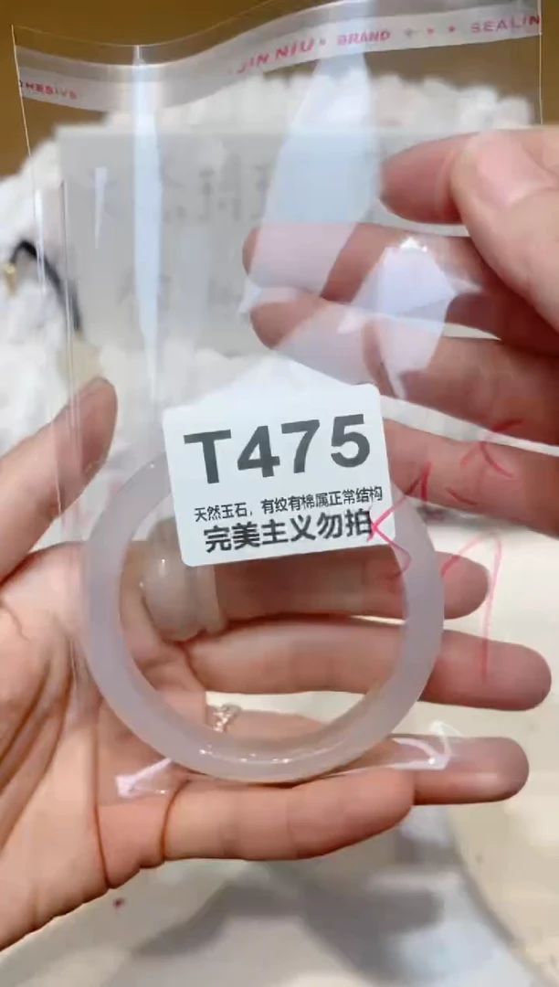 手镯玛瑙/玉髓未镶嵌56