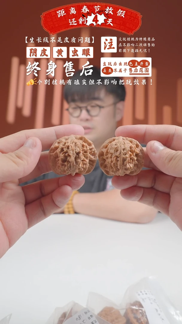 【闪购商品】文玩核桃把件草木狮子头-60的随机