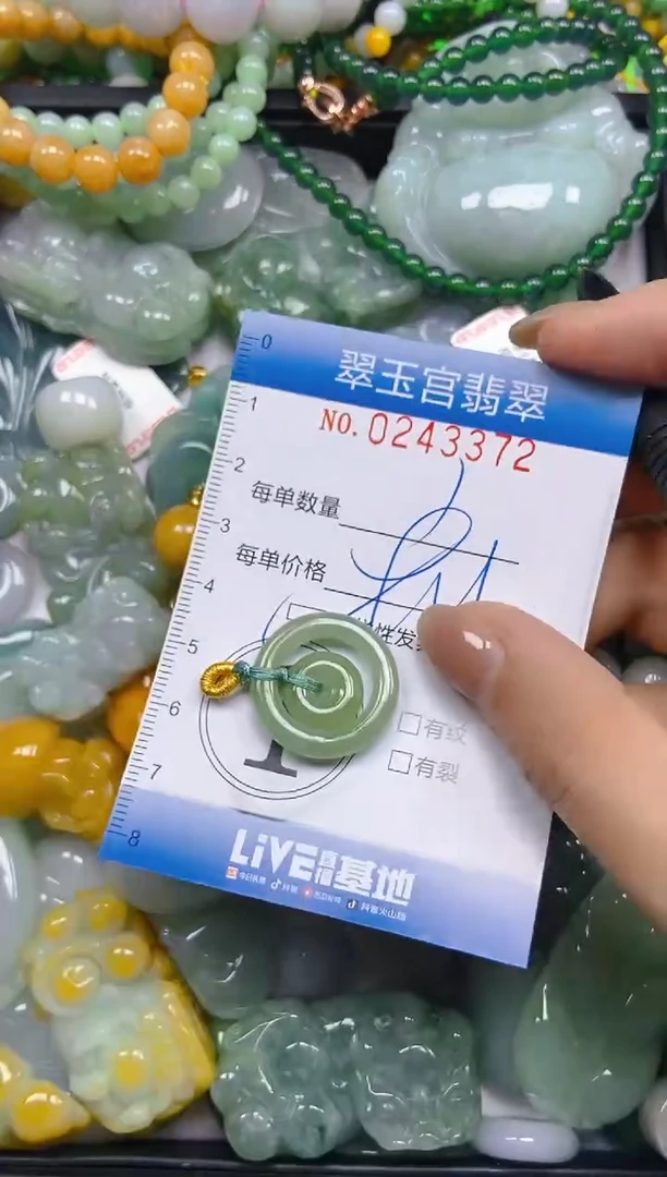 颈饰未镶嵌翡翠闪购C0243372多样性发其一