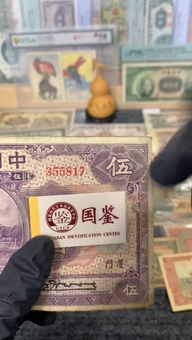 纸355817   面值5元