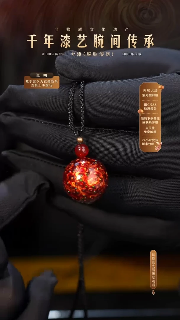 锦城大漆/单珠/2.0cm L12