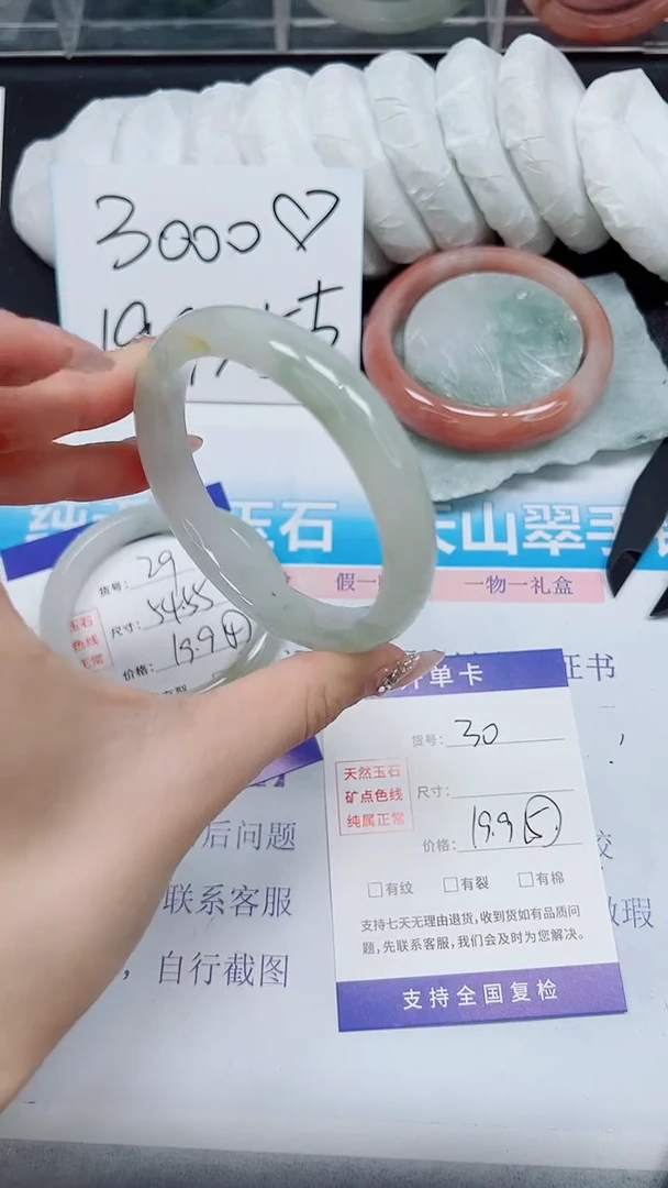 【闪购商品】石英质玉手镯未镶嵌A30-60/61