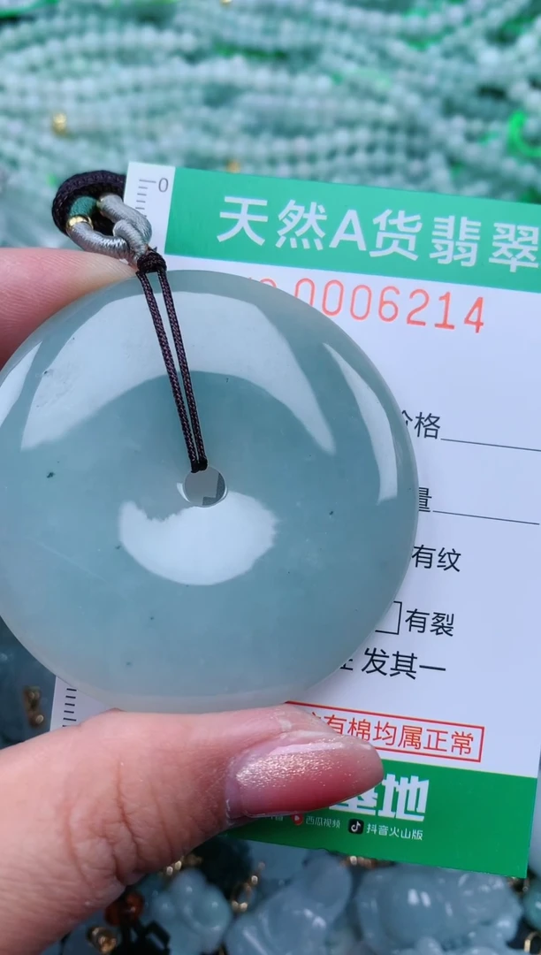 【闪购商品】翡翠颈饰未镶嵌.0006214