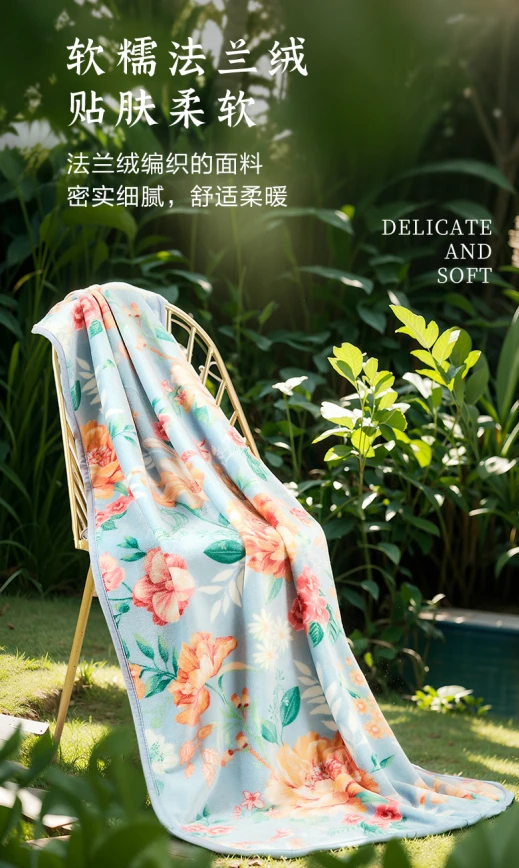 富安娜优选柔软亲肤法兰绒小毛毯午休毯单层休闲毯子晓梦·谷雨