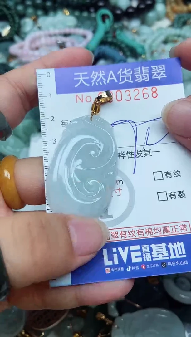 翡翠未镶嵌吊坠(不含链)翡翠