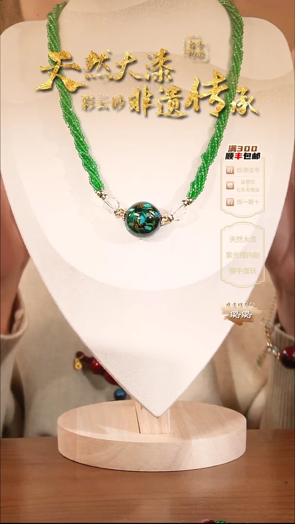 彩云砂极光绿大欧2.0设计款项链