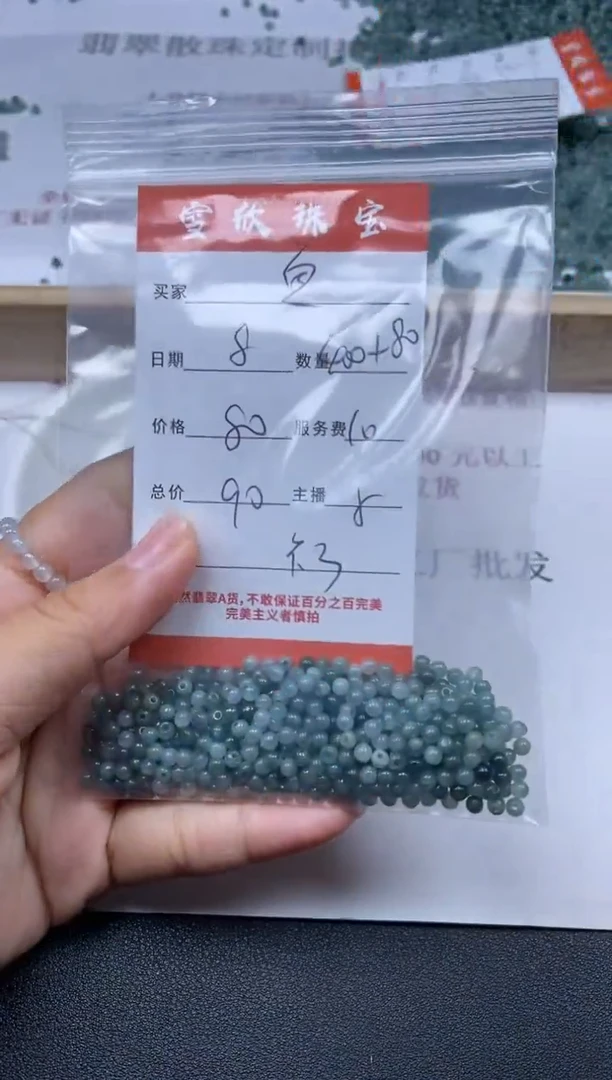 【闪购商品】翡翠颈饰未镶嵌雪欣散珠定制diy