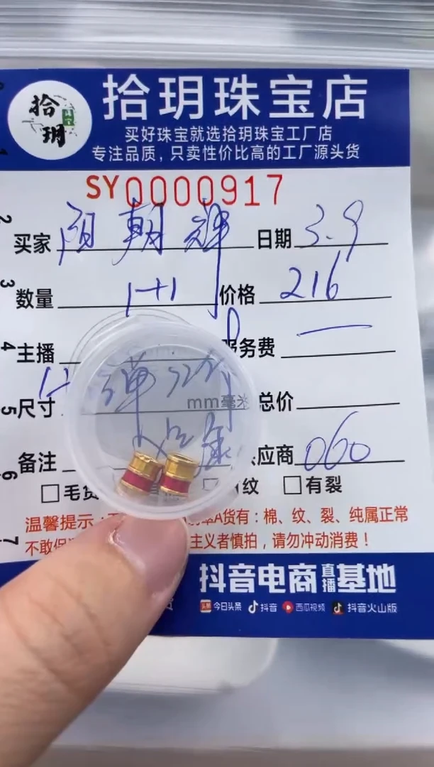 【闪购商品】翡翠颈饰足金镶嵌足金小蛮腰917