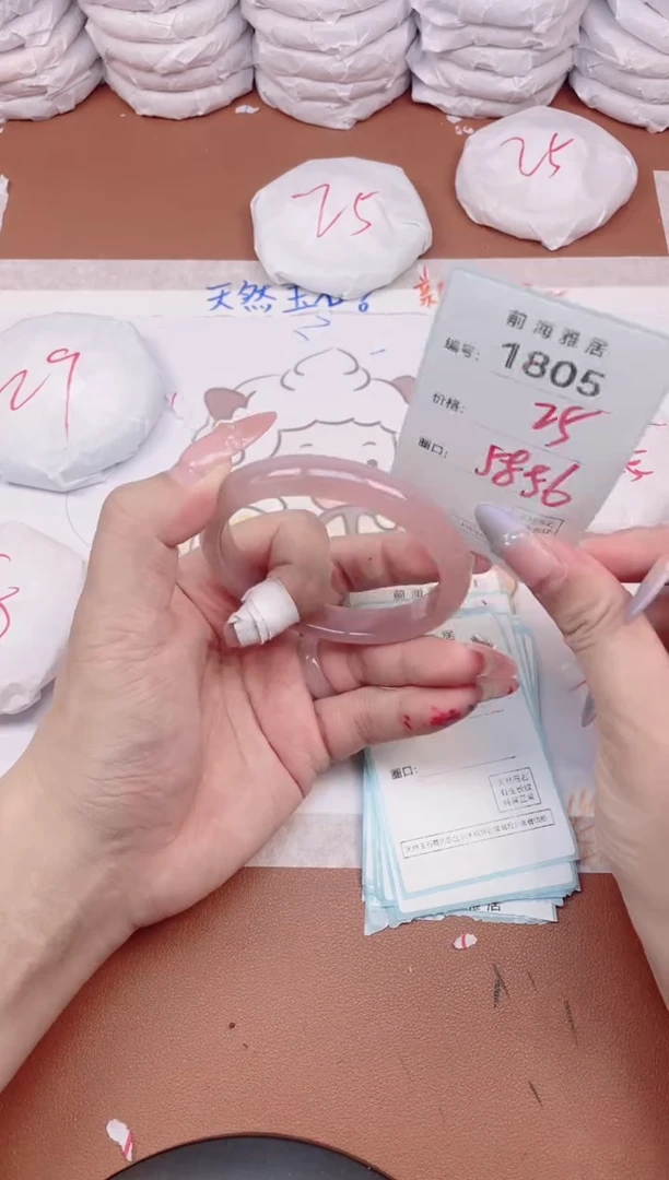 【闪购商品】玛瑙/玉髓手镯未镶嵌1805