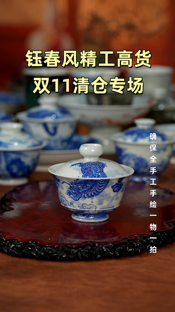 杯景德镇重工二才杯碗
