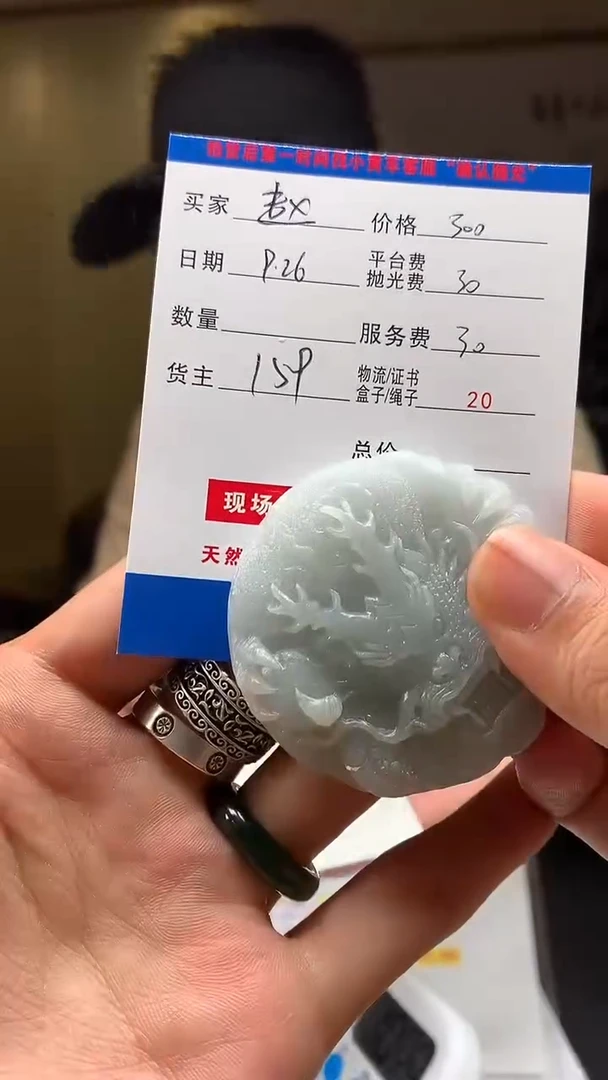 未镶嵌定制翡翠赵*锋HY115298