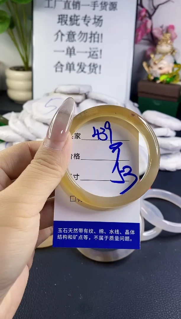 手镯玛瑙/玉髓未镶嵌439