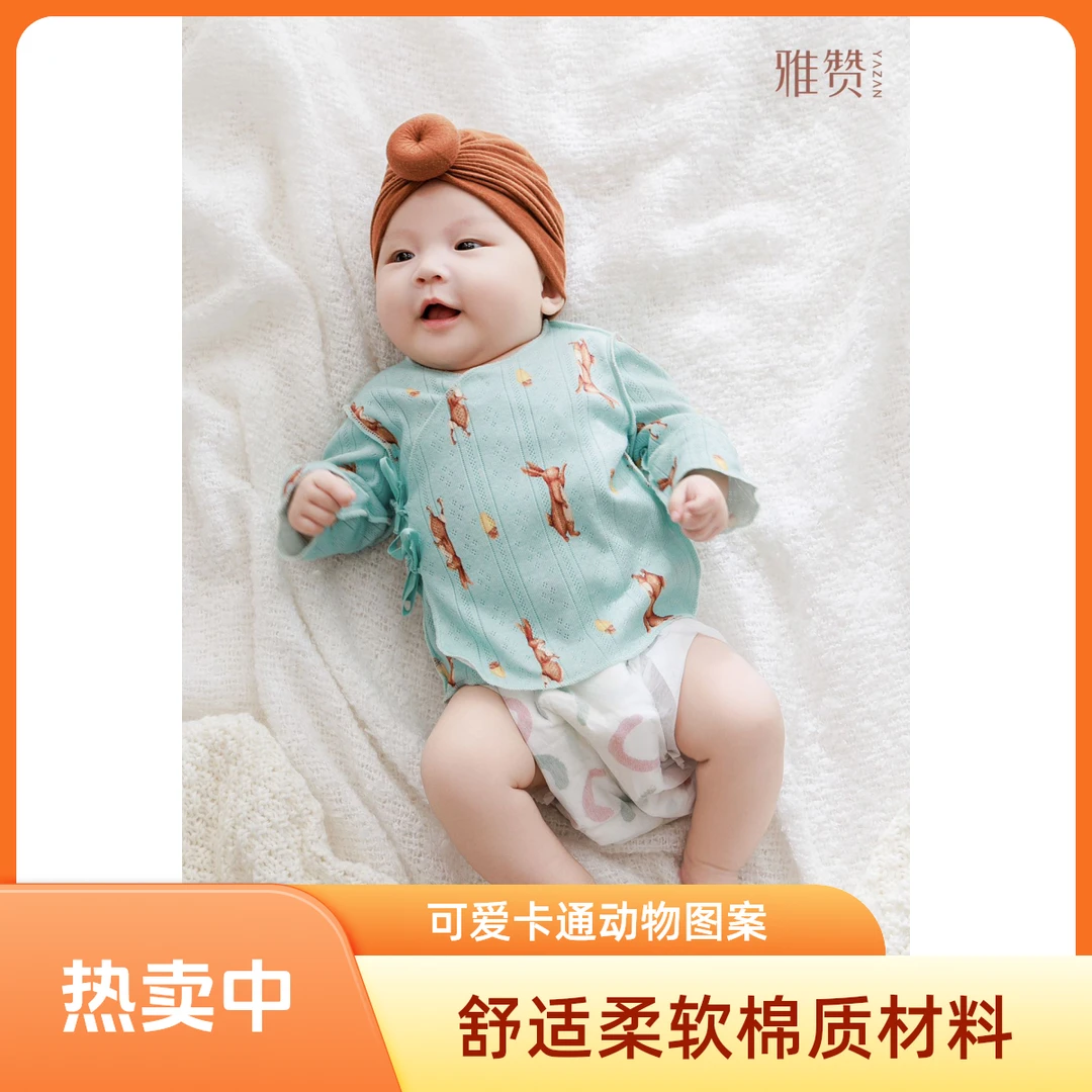 雅赞婴儿半背衣新生儿和尚服夏秋冬宝宝无骨上衣A类儿童