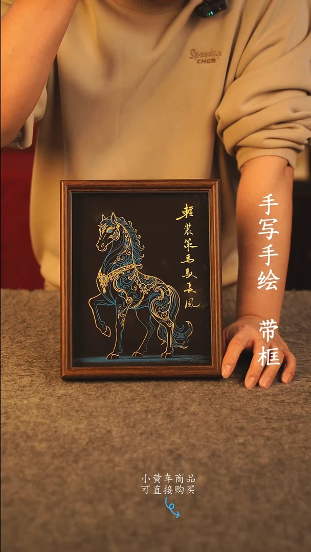 书法10寸 国潮书法摆件 编号 年华008