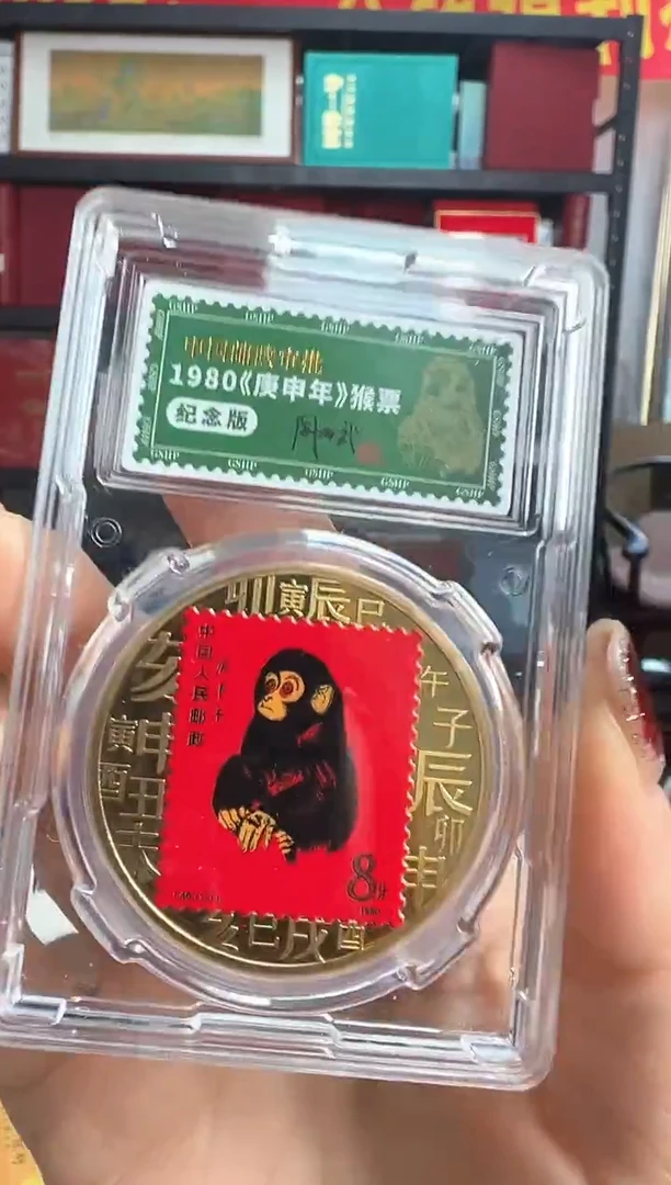 80年猴签名版全品