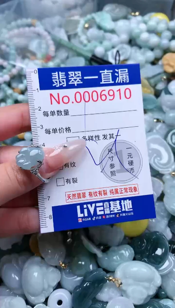 【闪购商品】翡翠吊坠(不含链)未镶嵌6910