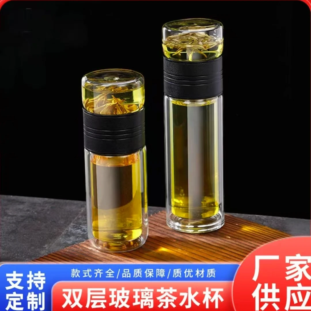 高硼硅商务泡茶杯双层加厚茶水分离玻璃杯礼品杯子印字印logo