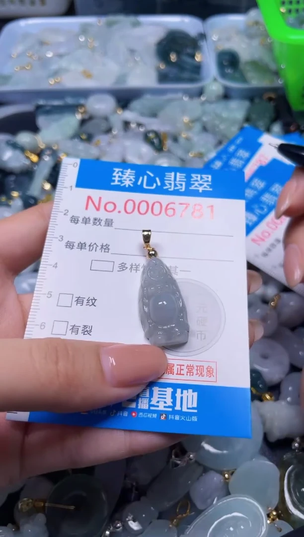 吊坠(不含链)未镶嵌翡翠6781