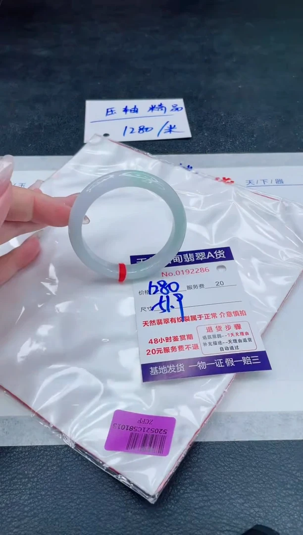 翡翠手镯未镶嵌1280.000000