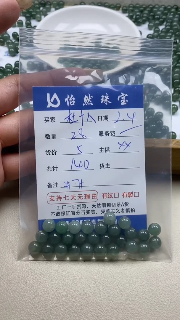 【闪购商品】翡翠手链未镶嵌杜十八卡7+（28/5）