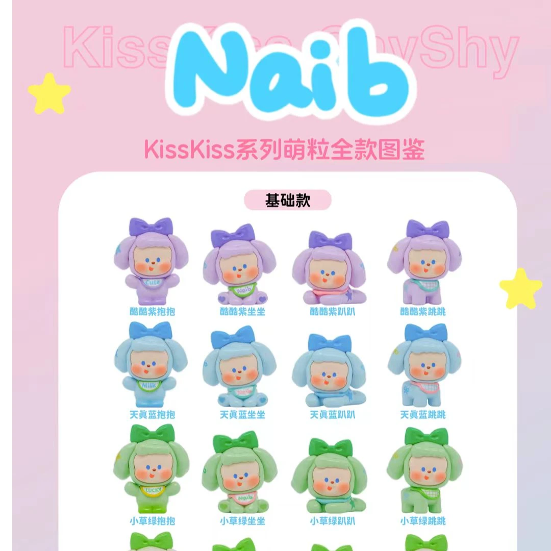 naib奶鼻 kisskiss系列萌粒