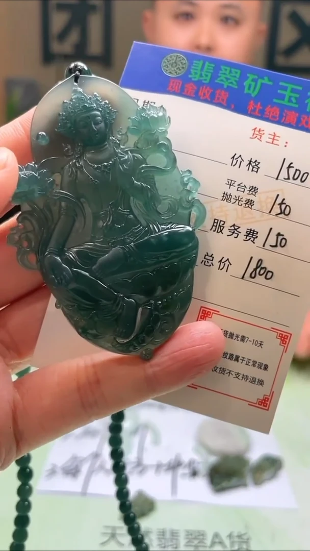 未镶嵌定制翡翠?**虎-毛货-不退不换-
